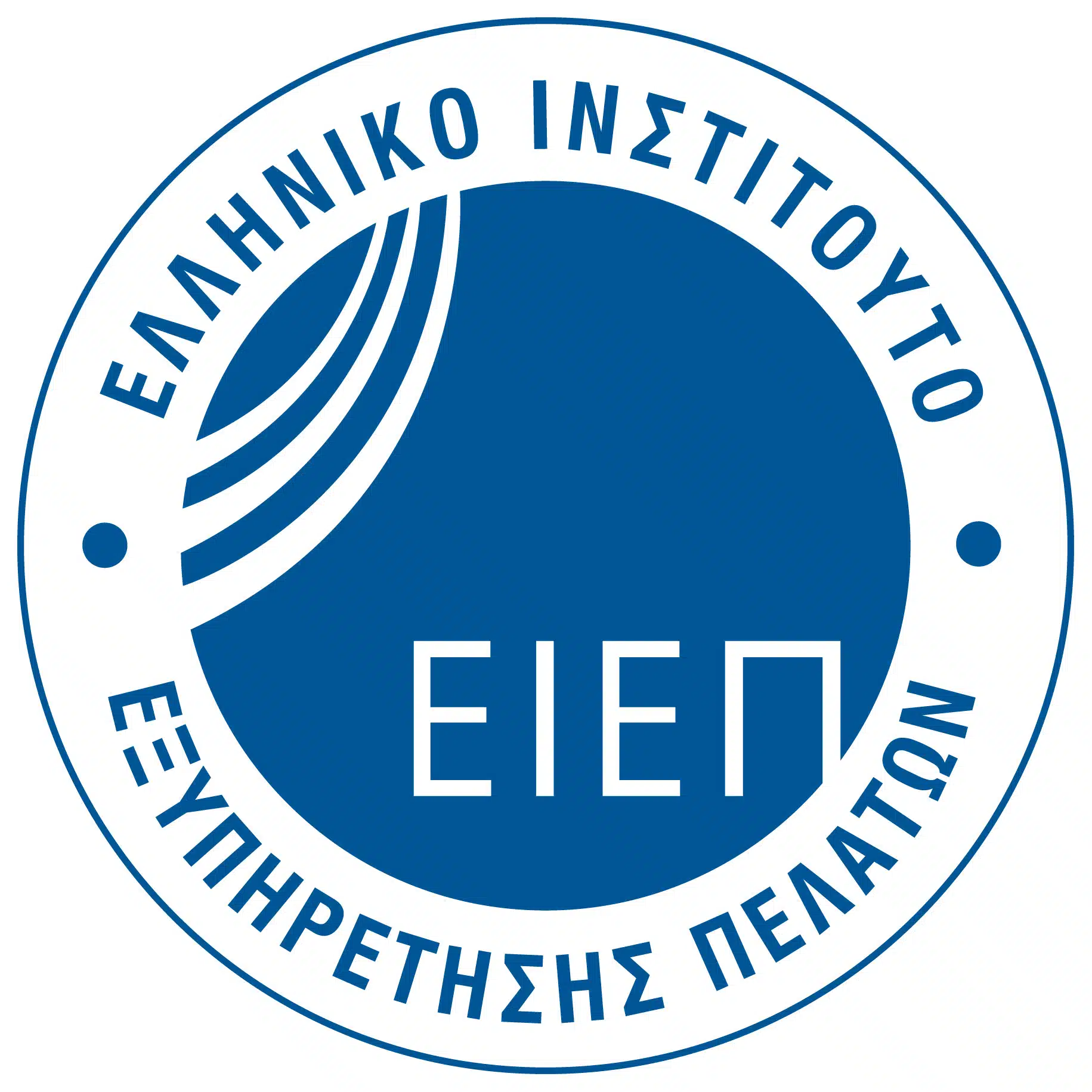ΕΙΕΠ – ΕΛΛΗΝΙΚΟ ΙΝΣΤΙΤΟΥΤΟ ΕΞΥΠΗΡΕΤΗΣΗΣ ΠΕΛΑΤΩΝ
