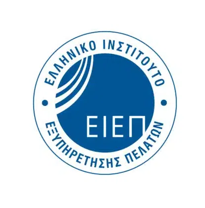 ΕΙΕΠ – ΕΛΛΗΝΙΚΟ ΙΝΣΤΙΤΟΥΤΟ ΕΞΥΠΗΡΕΤΗΣΗΣ ΠΕΛΑΤΩΝ